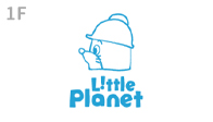 リトルプラネット